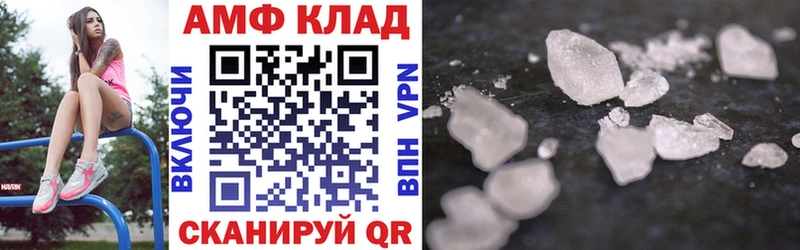 АМФ 97%  купить наркотики цена  ОМГ ОМГ зеркало  Гремячинск 