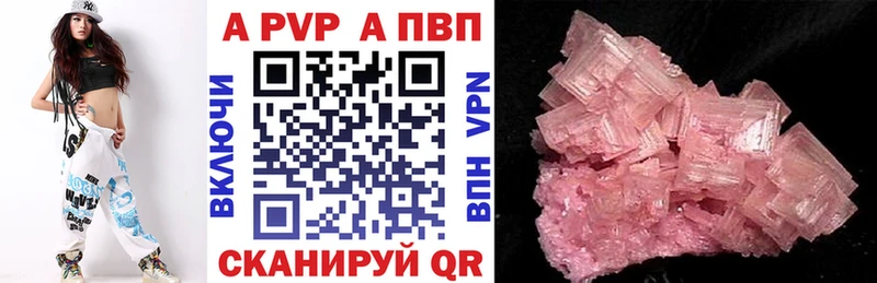 где купить наркотик Гремячинск A-PVP мука