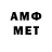 МЕТАМФЕТАМИН Декстрометамфетамин 99.9% jaimelokz