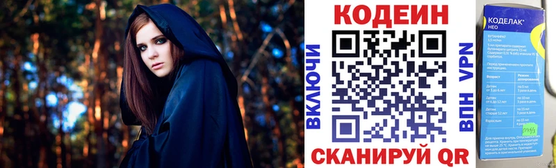Кодеиновый сироп Lean Purple Drank  даркнет сайт  Гремячинск 