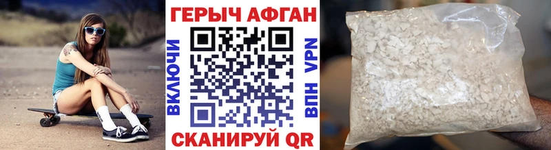 Героин Heroin  блэк спрут рабочий сайт  Гремячинск 