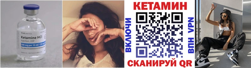 Кетамин VHQ  Гремячинск 