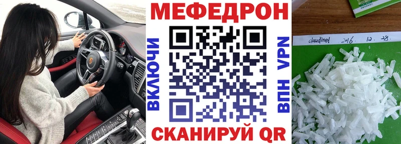 Мефедрон мяу мяу  цена   Гремячинск 